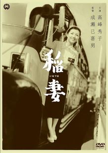 稲妻(1952)