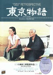 東京物語