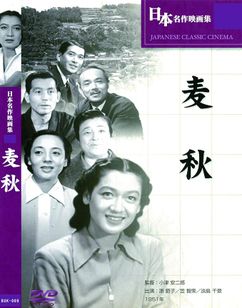 麥秋(1951)