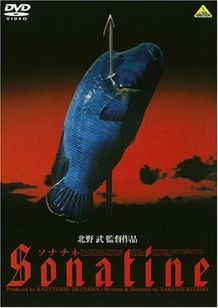 ソナチネ(1993)