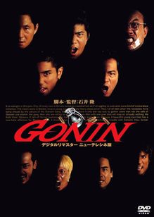 ＧＯＮＩＮ