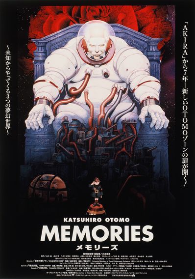 ＭＥＭＯＲＩＥＳ(1995)