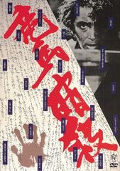 竜馬暗殺