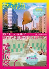 ラブ ゴーゴー