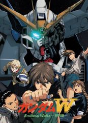 新機動戦記ガンダムW Endless Waltz 特別篇