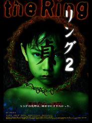 リング2