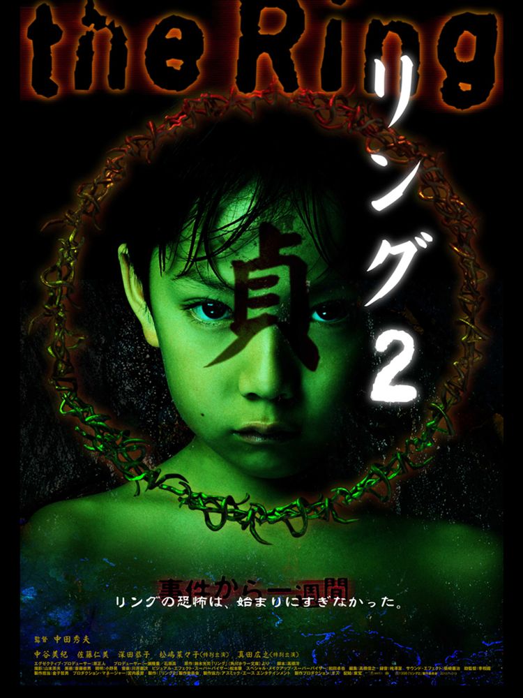 リング2 ポスター画像