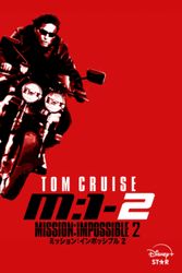M:I-2