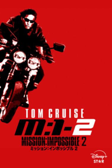 M:I-2