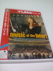 ミュージック・オブ・ハート
