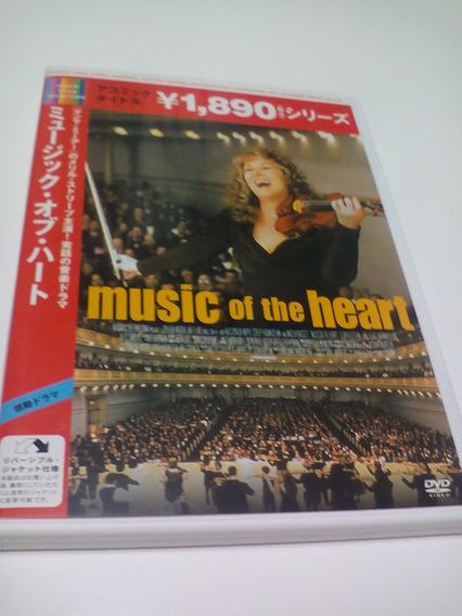 ミュージック・オブ・ハート