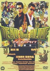 DEAD OR ALIVE 犯罪者