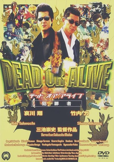 ＤＥＡＤ　ＯＲ　ＡＬＩＶＥ　犯罪者