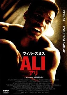 ALI アリ