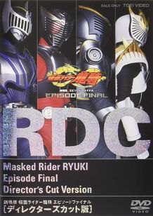 劇場版仮面ライダー龍騎 EPISODE FINAL