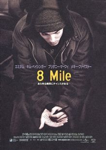 8Mile