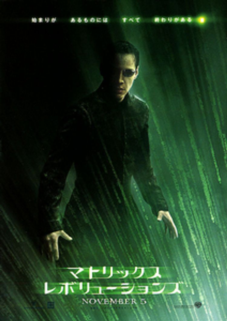 マトリックス レボリューションズ ポスター画像