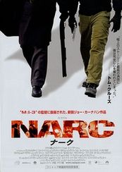 NARC　ナーク