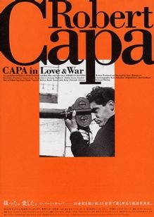 CAPA in Love＆War