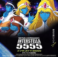 インターステラ5555