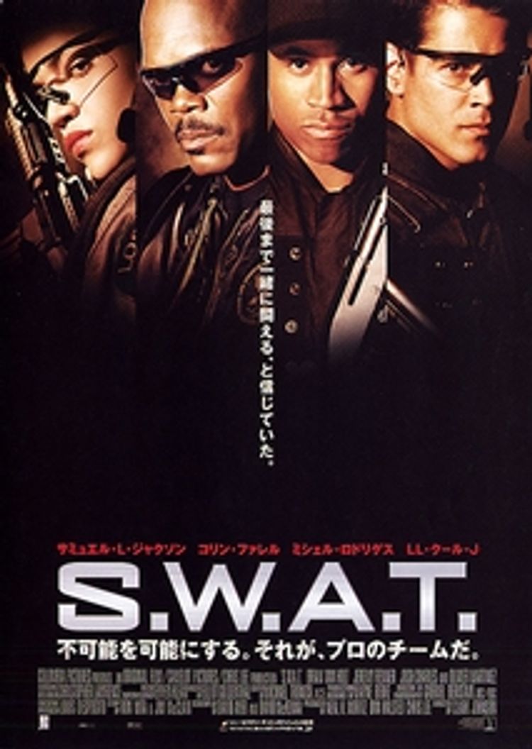 S.W.A.T. ポスター画像