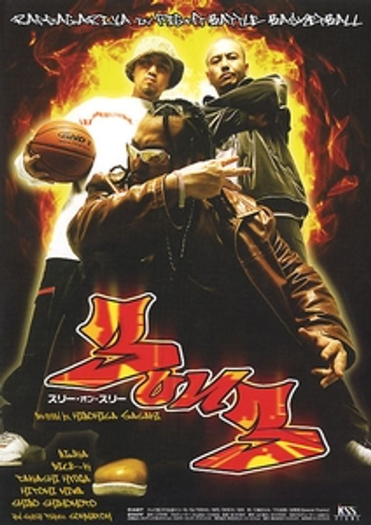 3 on 3 ポスター画像