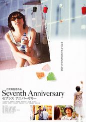 Seventh Anniversary