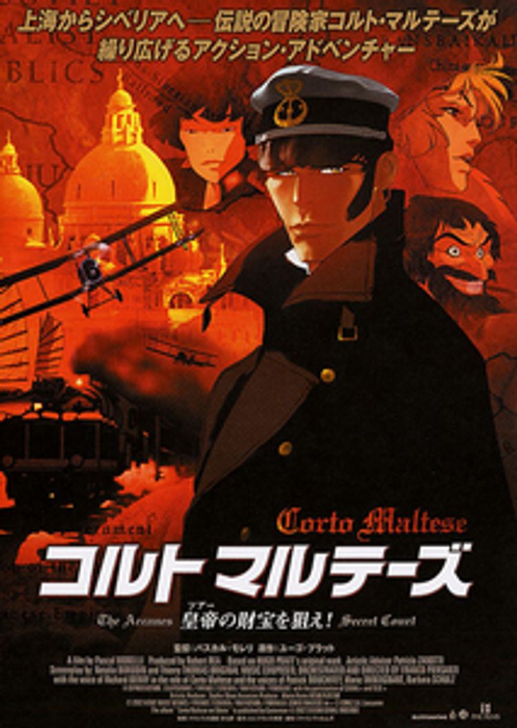 コルト・マルテーズ 皇帝の財宝を狙え！ ポスター画像