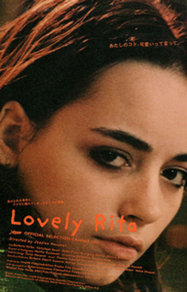 Lovely Rita ポスター画像