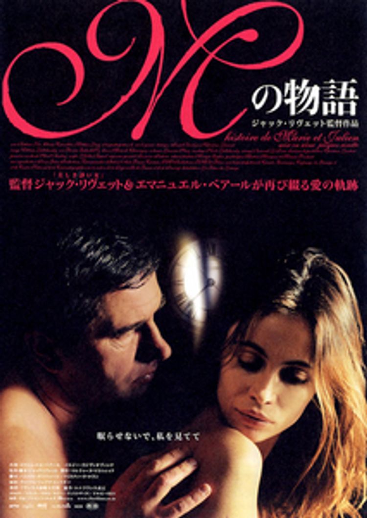 Mの物語 ポスター画像