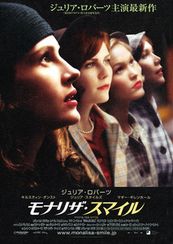 モナリザ・スマイル