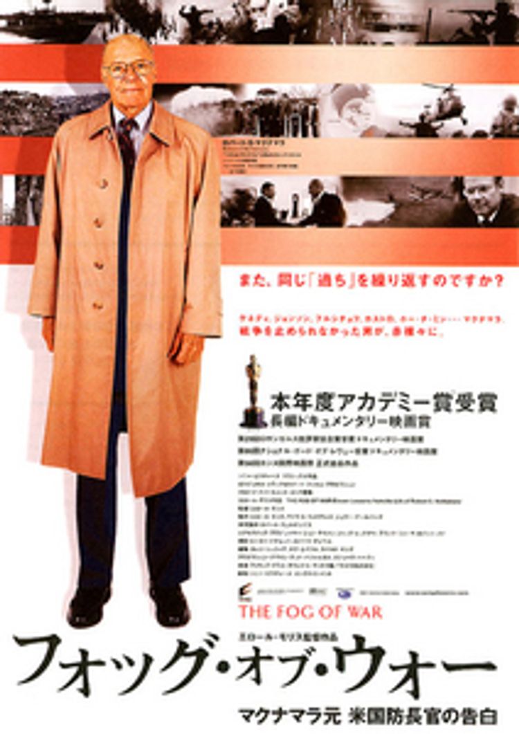 フォッグ・オブ・ウォー マクナマラ元米国防長官の告白 ポスター画像