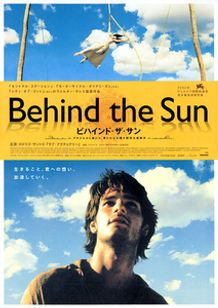 ビハインド・ザ・サン