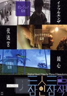 三人三色