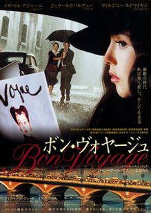 ボン・ヴォヤージュ