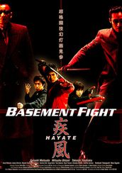 疾風 Basement Fight