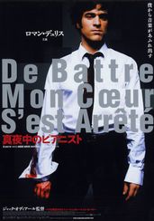 真夜中のピアニスト