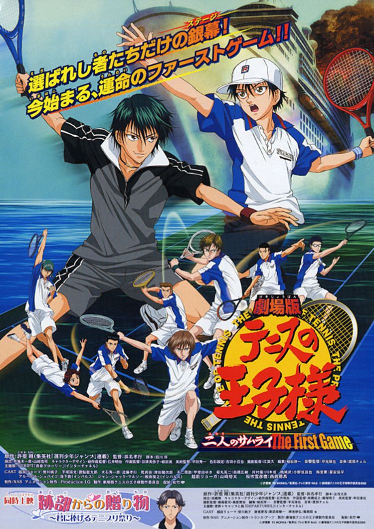 劇場版テニスの王子様　二人のサムライThe First Game ポスター画像