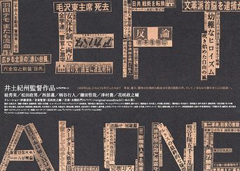 レフト・アローン1