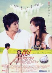 トワイライト・ファイル