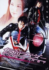 仮面ライダー　THE FIRST