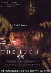 THE JUON 呪怨