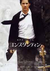 コンスタンティン