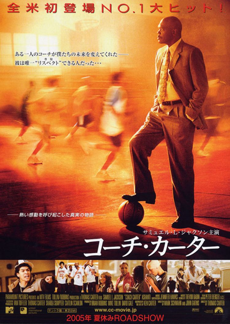 コーチ・カーター ポスター画像