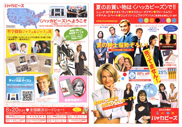 ハッカビーズ ポスター画像