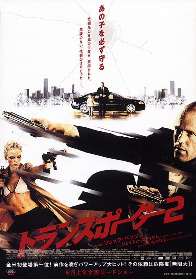 トランスポーター2 ポスター画像