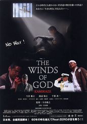 THE WINDS OF GOD  KAMIKAZE