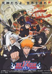 劇場版BLEACH ブリーチ MEMORIES OF NOBODY