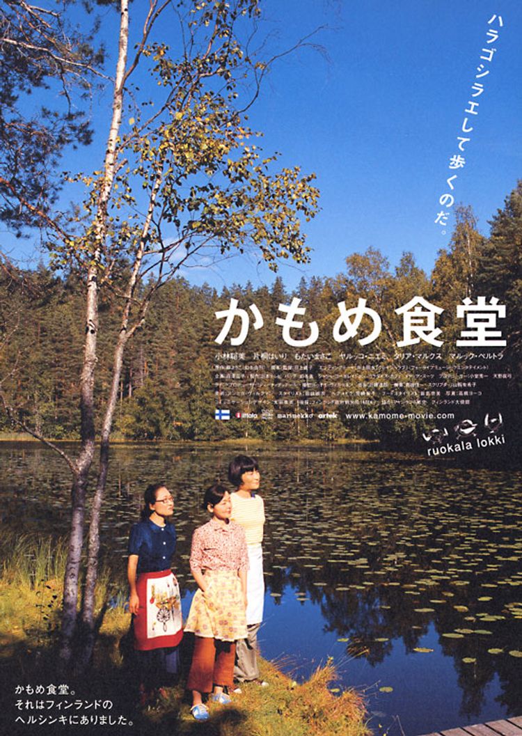 かもめ食堂 ポスター画像