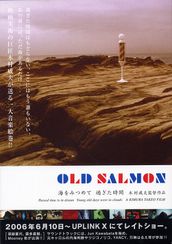 OLD SALMON　海をみつめて　過ぎた時間